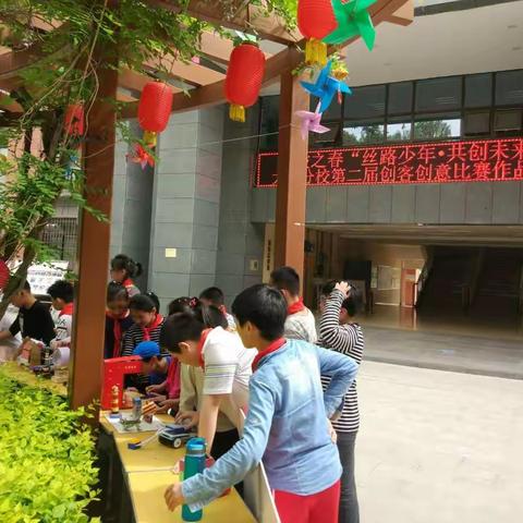 “丝路少年•共创未来”大学南路小学分校第二届创客创意比赛作品展暨科技之春宣传活动