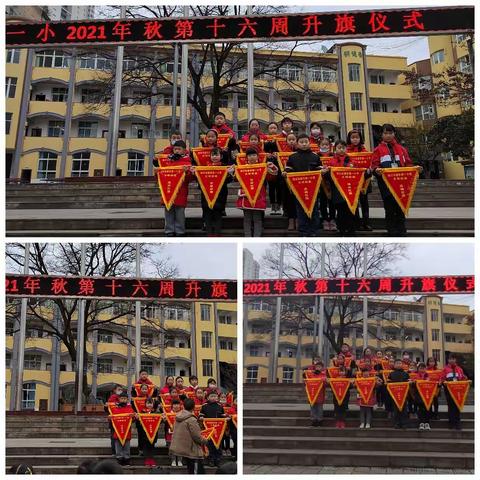 热爱可抵岁月漫长——利川市都亭第一小学第16周工作总结