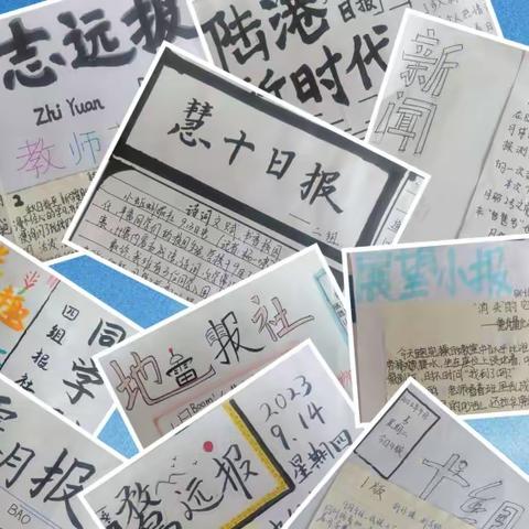 仁慧十班报纸发布会