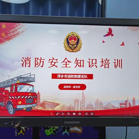 消防安全，人人有责—小太阳艺术学校教师消防安全知识培训演练