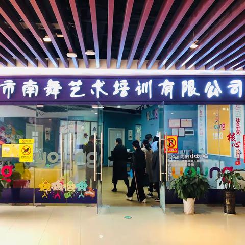 省文明办陆处长～市文明办黄主任、龙科长莅临小太阳梦想天街校区