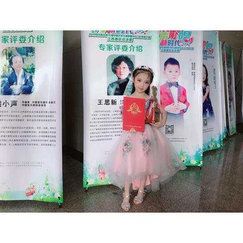 特大喜讯～热烈祝贺全国快乐阳光《童声歌唱新时代》卡拉ok江西大赛小太阳荣获26金～23银～9铜的好成绩