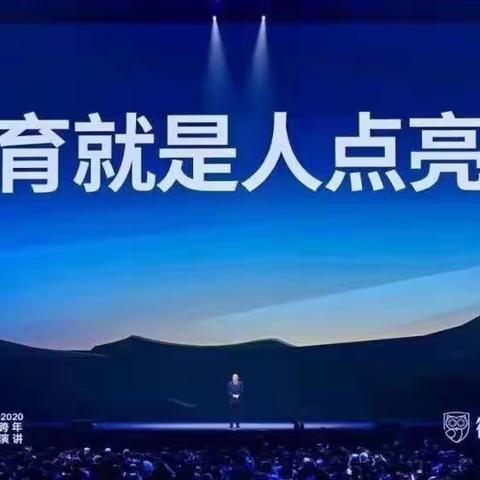教育就是人点亮人——疫情防控下家校共育进行中……