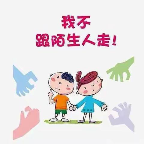 彩虹堡幼加托育园《防拐骗演练》安全教育活动精彩回顾