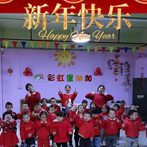 彩虹堡幼加托育园“龙腾虎跃迎新年”活动剪影