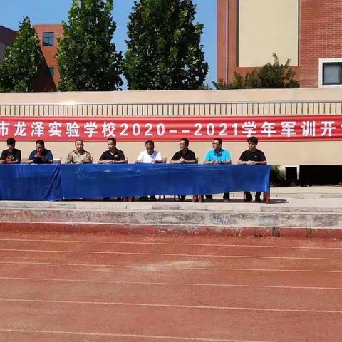 新学期的第一课——军训