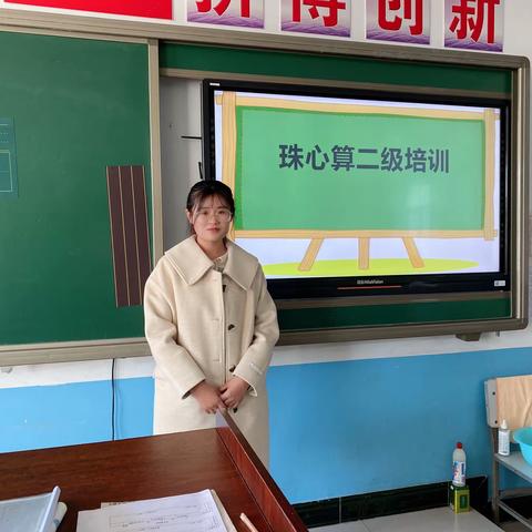珠玑灵动，运筹千秋——四合乡中心小学教师珠心算培训活动纪实