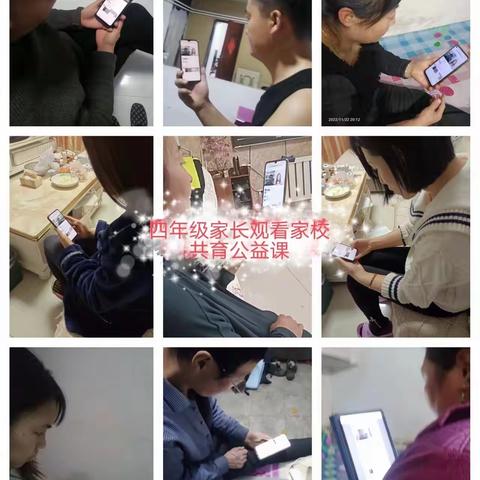 疫情科学防护，家校安全第一---四合小学线上家校共育公益课和安全教育讲座活动纪实
