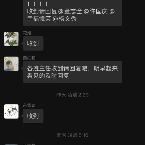 疫情无情人有情，线上教学展纷呈----四合乡中心小学线上教学活动纪实