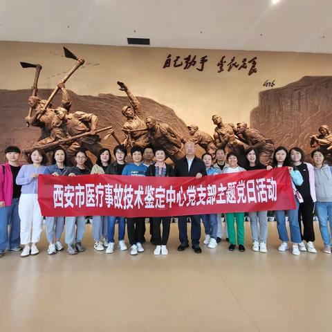 【守纪律、强作风】市医鉴中心党支部开展主题党日活动