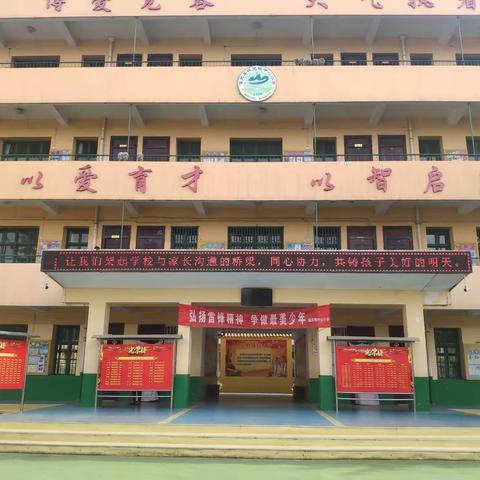 家校共育       携手同行——潼关县城关镇中心小学家长会圆满结束