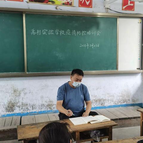 疫情演练，共筑城防，——新泰市禹村实验学校疫情防控演练