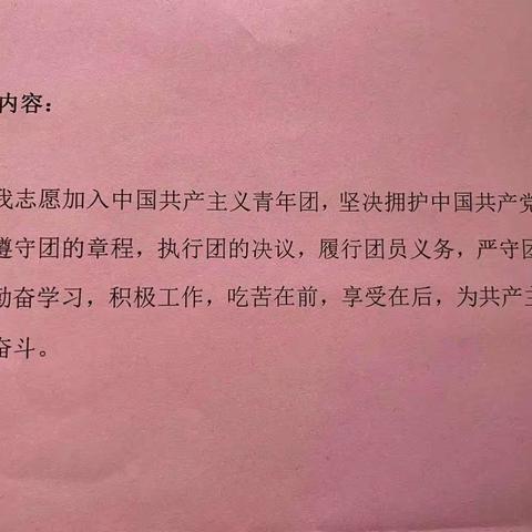 庐江支行团支部组织开展“我心向党青春献礼”庆祝建党一百零一周年活动