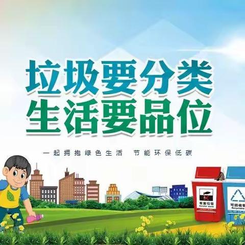 垃圾分类  你我同行|垃圾分类知识普及