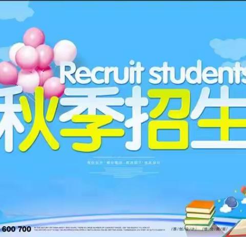 恒口示范区（试验区）袁庄小学2021秋季招生公告