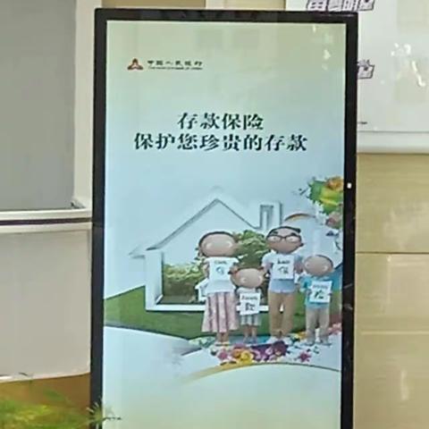 光大银行嘉兴嘉善支行开展存款保险宣传活动