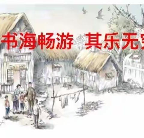 匠心悦读，书润心田——新店一中七一班读书交流会