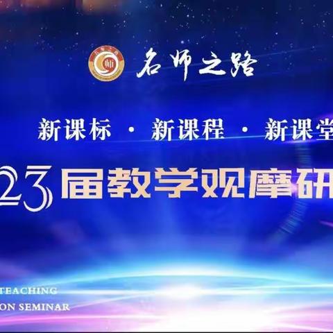 【二实小·教研篇】常教研促成长，学习语文新课标，深化语文新改革——小店区二实验三语组线上教研学习