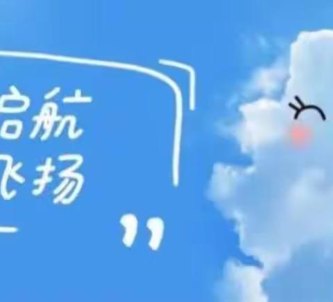 心启航 心力量 心歌曲（二）——2023小站实验中学八年级班班唱活动