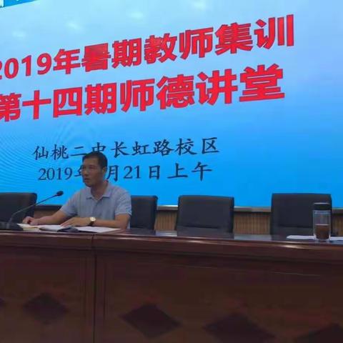同学习 共成长---仙桃二中2019年暑期教师集训教师汇报交流活动总结