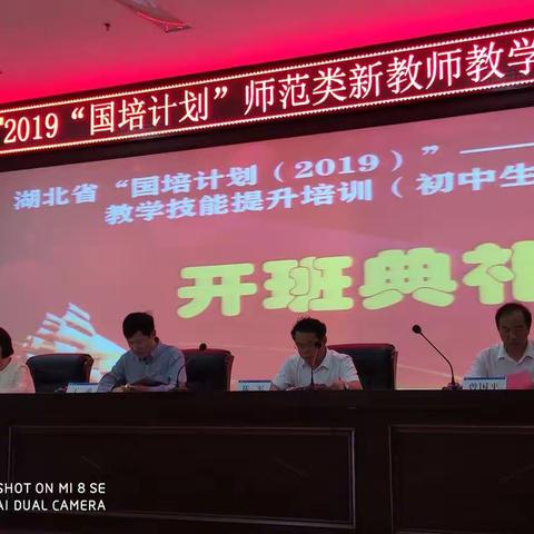 打破   重建   成为更好的自己 --湖北省“国培计划”师范类新教师教学技能提升培训（初中生物）