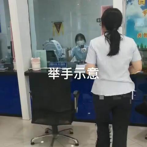 华宇城支行文明服务在行动