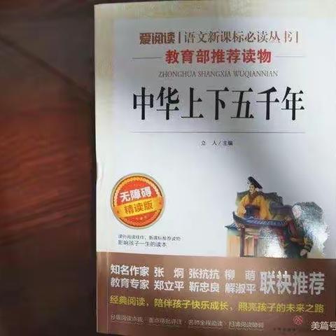 暑假阅读与我相伴