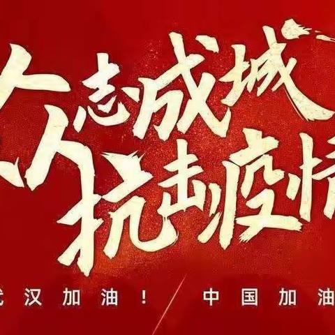 盐镇一中线上教学回顾与总结——体育