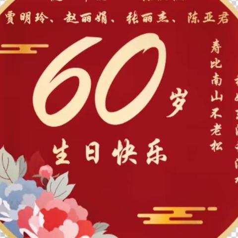 瞧“一窝兔子”要开生日Party（趴体）！