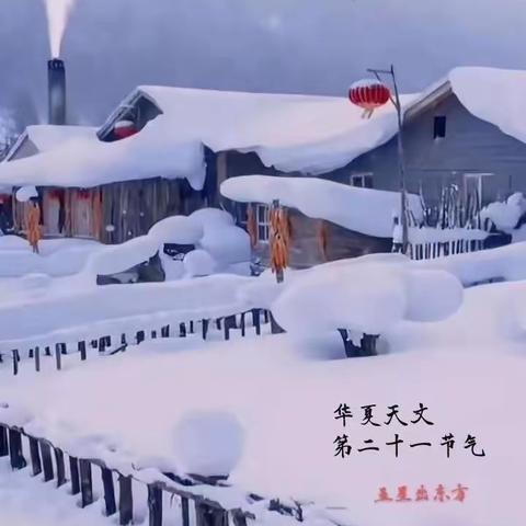 “知节气，迎大雪”——大四班