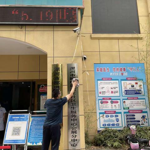 清死角，优环境，亮科室，美院区