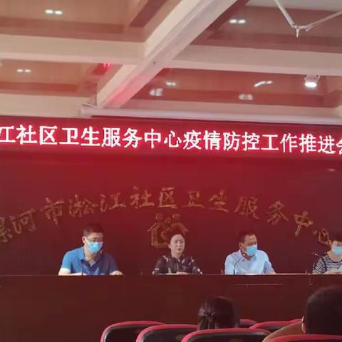 慎终如始抓防控，提升培训强技能