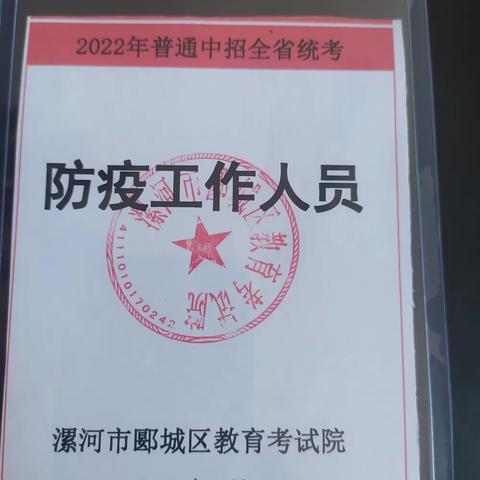 护考120，守护中考梦