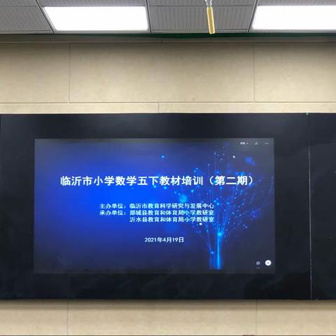 溯本求源引活水 教材培训促成长——铜石镇五年级数学教材培训活动