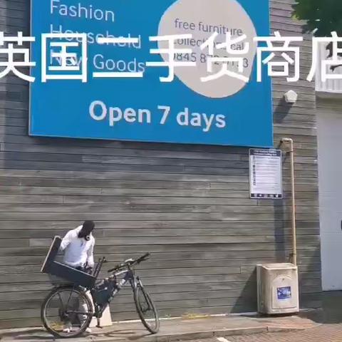 英国慈善机构商店（二手货）