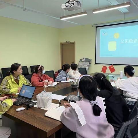 《又见色彩》———芜师附幼中梁幼儿园美术集体培训活动