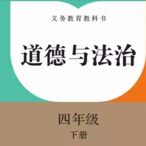 教材培训引方向，学习交流共成长——记2月22日郯城县道法教材培训