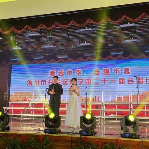 播撒信仰的火种，点亮真理的强光——徐州市开发区中国第二十一届合唱比赛