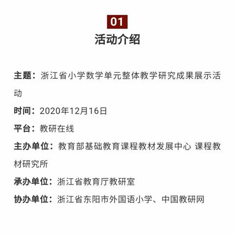 以研促教，共同成长——春城小学教育集团新闻路校区全体数学老师参加常态化在线主题教研活动