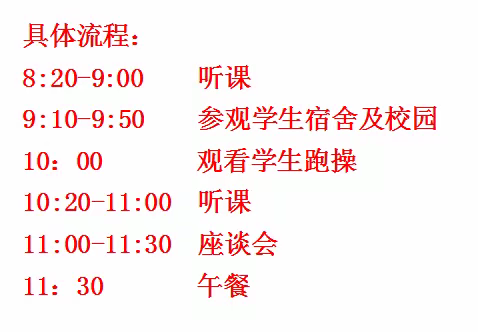 “家校共育，共创辉煌”——寿光一中2020级4部举行家长进校园活动