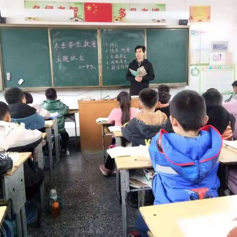 张楼镇苗楼联办小学开展冬季安全教育主题班会活动