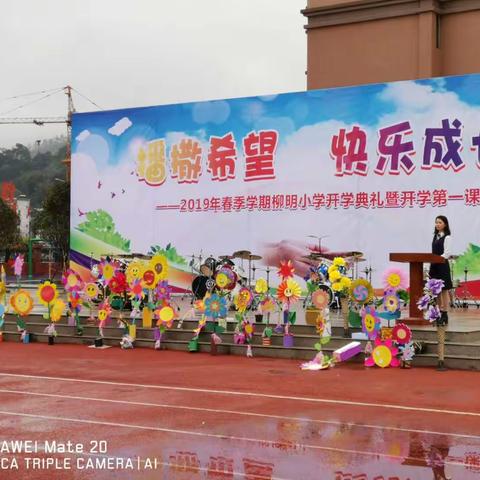 聆听花开的声音——二（3）班