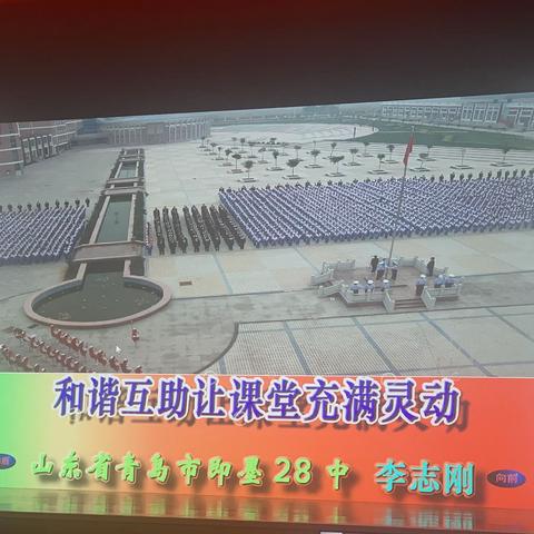 和谐互动让课堂充满活力 2019.12.12