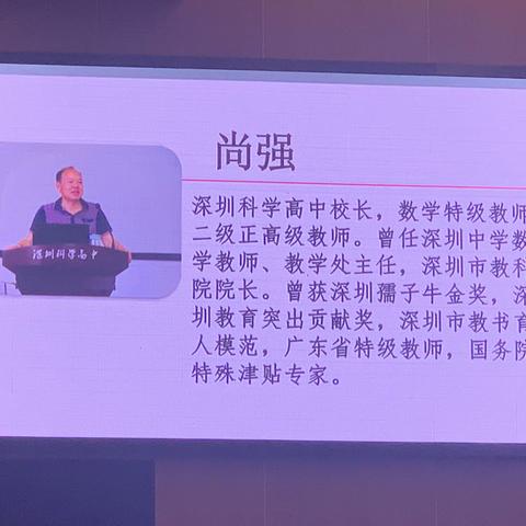 培养学生核心素养的实践探索 2019.12.14