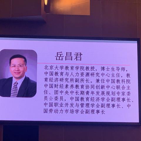 面对未来的基础教育改革与创新着力点  2019.12.14