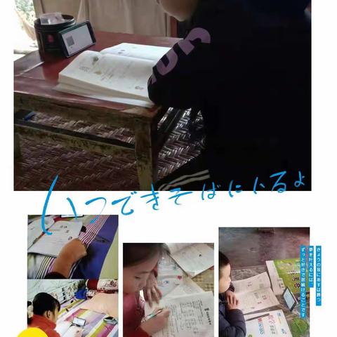 抗击疫情，我们不缺席——记皂郊学区新庄小学“停课不停学”线上教学活动