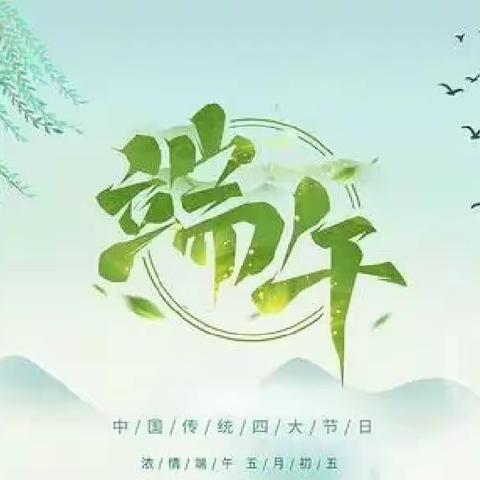 荔红幼儿园端午节活动— 大二班宝贝花絮