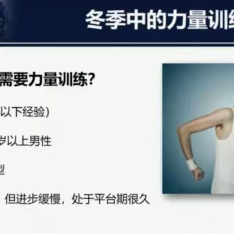 冬训 下篇