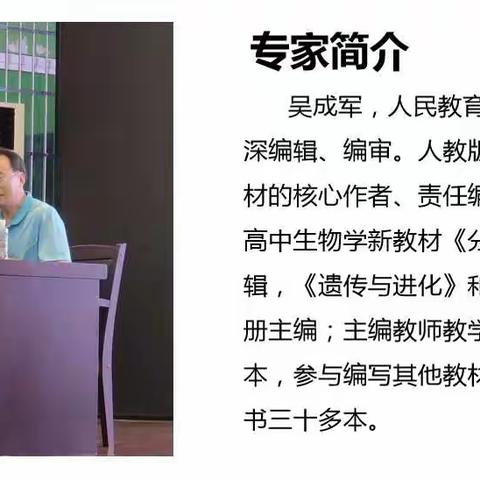 “导向生物学科核心素养，落实教学评一体化教学”— —记2021年海口市教研院中学生物学研修培训活动