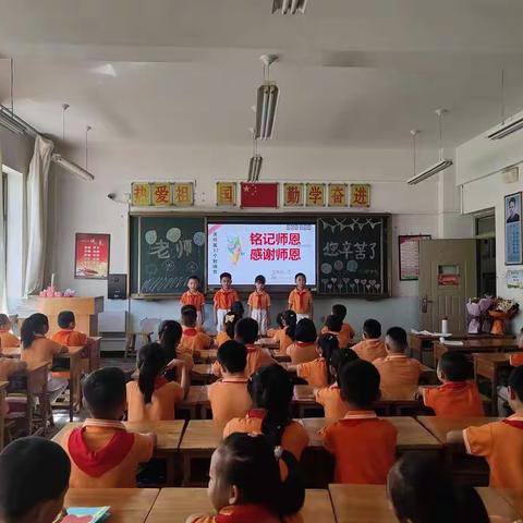 铭记师恩，感谢师恩